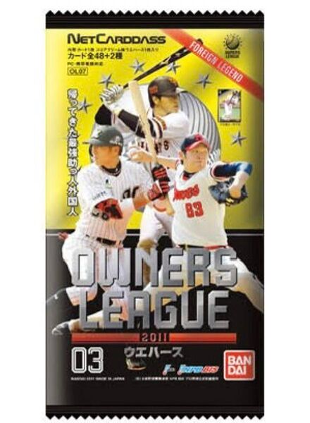 オーナーズリーグ 第7弾ウエハース版カードまとめ7枚セット