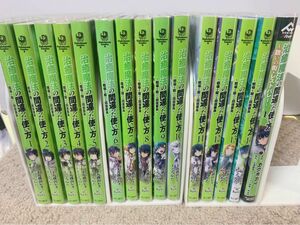 治癒魔法の間違った使い方 ～戦場を駆ける回復要員～1-14既刊全巻セット+ 治癒魔法の間違った使い方 ～誘いの街・レストバレー～1