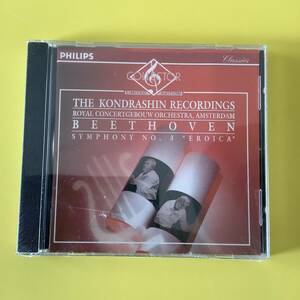 【未開封・稀少】ArkivMusic盤　KONDRASHIN RECORDINGS No.9　コンドラシン指揮 ベートーヴェン：交響曲第3番「英雄」 PHILIPS 4382772