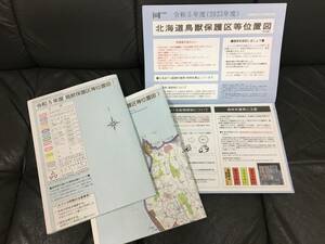 ★令和５年度(2023年度）★「北海道鳥獣保護区等位置図」狩猟　ハンター　北海道全図　捕獲　（テレビ下左保管）