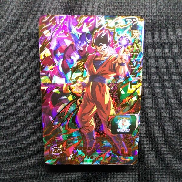 ドラゴンボールヒーローズmm4-067 魔人オゾット　自己排出　新品未使用　美品