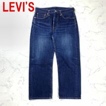 A2953 リーバイス デニム ジーンズ 505 ストレート LEVI'S コットン ブルー ネイビー 綿 紺 青 32_画像1