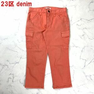 A2982 23区 デニム カジュアルパンツ カーゴパンツ denim アンクル丈 クロップド丈 コットン ストレッチ 綿 オレンジ 36