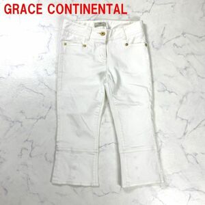 A3082 グレースコンチネンタル カジュアルパンツ 綿 GRACE CONTINENTAL コットン ホワイト アンクル丈 白 36