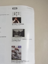 エレファントカシマシ　ALBUM　SINGLE　DVD　DISCOVERY　何かのディスクに入っていたと思われます　エレカシ宮本浩次_画像4