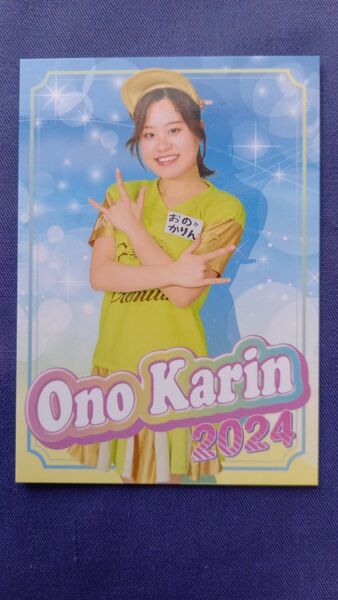 おの かりん Ono Karin ★ 福岡 PayPayドーム キリンビール 売り子カード 2024 ★福岡ソフトバンクホークス