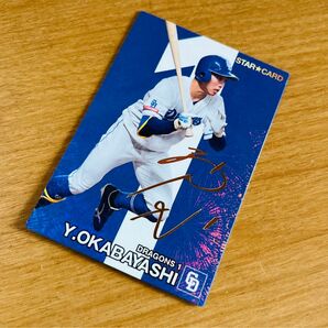 2024 プロ野球チップス第1弾 スターカード 岡林勇希（中日） 金箔サイン