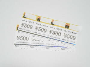 クリエイトレストランツ 株主優待 500円券×8枚 4,000円分　有効期限 2024年11月30日まで【送料無料】