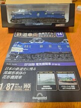 DeAgostini 金属モデルコレクション14 HOゲージ_画像1