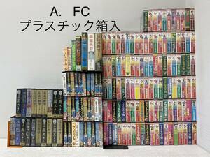 A Junk!1 jpy ~ FC Famicom plastic box attaching game soft total 167ps.@ approximately 28kg Nintendo Nintendo summarize large amount not yet verification /fa mistake ta/ other 