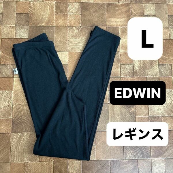 レギンス　EDWIN エドウィン