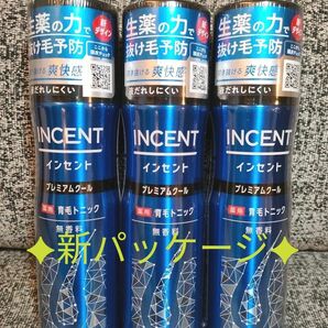 インセント 薬用育毛トニック プレミアムクール 無香料 医薬部外品 190g×3本