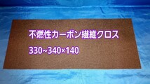 優れた耐久性 高品質 消音 グラスウール マフラー インナーサイレンサー 消音器 補修交換キット ♪不燃性カーボンクロスのオマケ付き_画像3