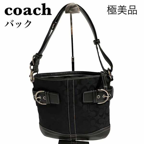 美品！coach コーチ　シグネチャー　ショルダーバック　鞄　レディースバック キャンバス 黒 ブラック レザー