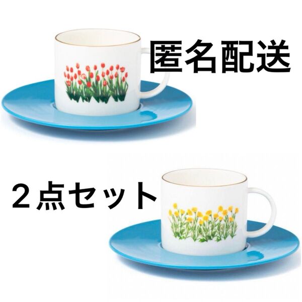 ルルメリー カップ&ソーサー フランフラン ミヤマキンポウゲ チューリップ Francfranc