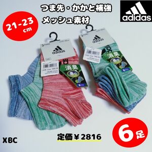 【XBC】アディダス　adidas　スニーカー　ソックス　靴下　21 22 23 　ジュニア　子供　キッズ