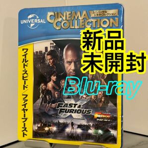 ④【新品未開封】ワイルド・スピード/ファイヤーブースト Blu-ray ブルーレイ