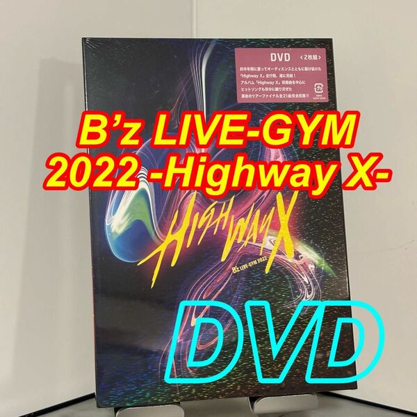 【新品未開封】B’z LIVE-GYM 2022 -Highway X- DVD