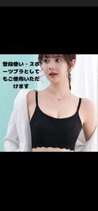 育乳 ノンワイヤー ナイトブラＳ新品