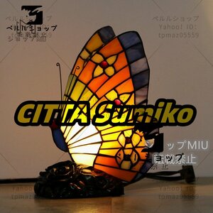 ◆新品◆芸術品◆ステンドランプ テーブルスタンド 蝶 レトロな雰囲気 ステンドグラス ティファニー技法 室内装飾 照明