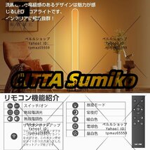 フロアライト led フロアランプ 楕円形 スタンドライト 無段階調光調色 三色切り替え リモコン付き 目に優しい 省エネルギー 間接照明_画像2