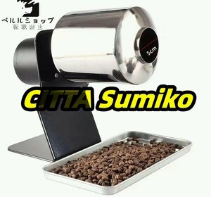 コーヒーロースター コーヒー焙煎機穀物の焙煎機ステンレス鋼の電気速度調節可能な家庭用焙煎機