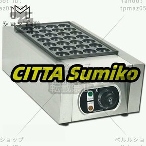 28個取り たこ焼きマシン 業務用/厨房機器/飲食店/店舗用品/屋台/出店