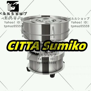 電動振動ふるい機 フィルター直径30cm 蓋付き 家庭用 業務用 110V 304ステンレス製