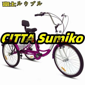 新入荷☆ 男性用と女性用 大人 アシスト自転車 三輪車 3輪自転車 お年寄り向け レディース メンズ 三輪自転車 男女兼用