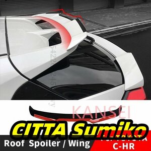 トヨタCHR　C-HR 2020 2016 2017 20182019　チューニングデコレーションルーフスポイラーリアウイングバックテール