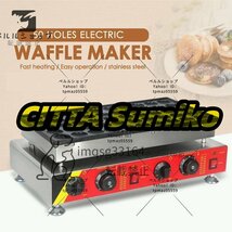 電気どら焼きメーカーマフィンマシン1750Wコマーシャルノンスティックワッフルパンケーキメーカーマシン デュアル温度制御 50穴_画像5