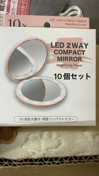 【卸売】LED2wayコンパクトミラー 10個入り