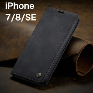 iPhone ケース SE3/ SE2/ 8/ 7 スマホケース 手帳型