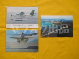 [３枚] せとうちSEAPLANES KODIAK100 ポストカード　絵はがき 絵葉書 Postcard 飛行機 レンチキュラー