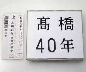 高橋40年 / 高橋真梨子 CD3枚組　（デビュー40周年記念ベスト盤）