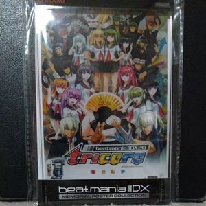 beatmania llDX　メモリアルポスターコレクション　Vol.1