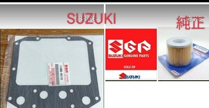 ペイペイ　オイル フィルター エレメント ガスケットセット GSX400E　ザリゴキ SUZUKI 純正GSX400T GSX400L