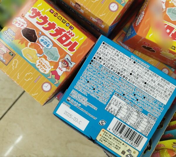 ラスト値下げにつき価格相談不可 サウナチロル2箱もれなくランダムお菓子類おまけありバラ売可※厚みの関係で箱は