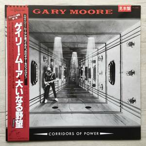 PROMO GARY MOORE CORRIDORS OF POWER