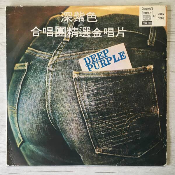 TAIWAN DEEP PURPLE MARK I & II 台湾盤