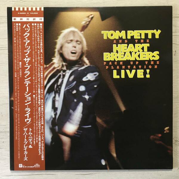 TOM PETTY AND THE HEART BREAKERS PACK UP THE PLANTATION LIVE!