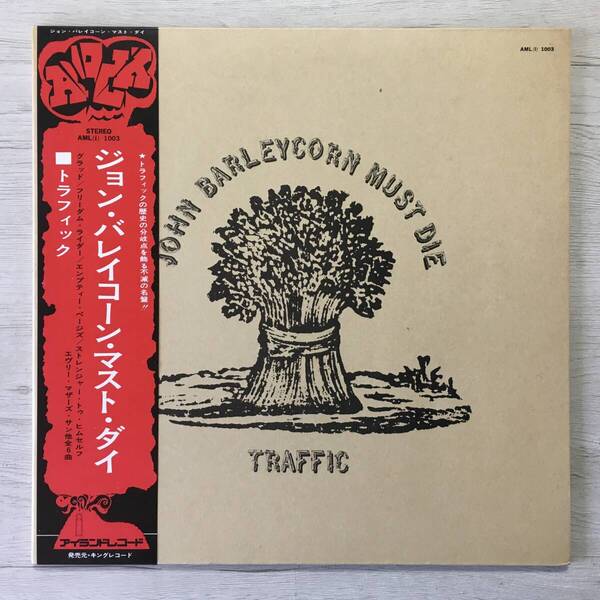 PROMO STAMP TRAFFIC JOHN BARLEYCORN MUST DIE