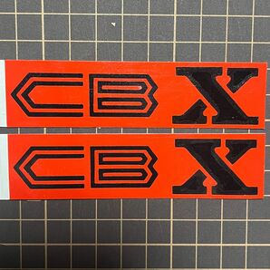cbx 2色張り【赤、黒】２枚セット　旧車　族　レトロ