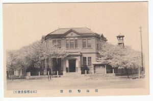 戦前朝鮮絵葉書12　鎮海警察署