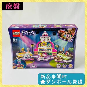 【新品未開封】LEGO レゴ フレンズのお菓子作りコンテスト 41393【廃盤】