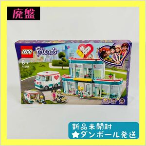 【新品未開封】LEGO レゴ フレンズ ハートレイクシティの病院 41394【廃盤】