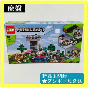 【新品未開封】LEGO レゴ クラフトボックス 3.0 21161【廃盤】