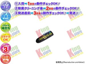 生産終了 日本電気 NEC メーカー 純正品 CATV ホームターミナル チューナー NVT-1600C 用 リモコン 動作OK 除菌済 即発送 30日間保証