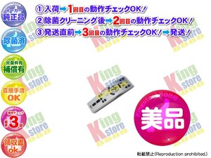 美品 生産終了 日本電気 NEC メーカー 純正品 プロジェクタ VT440 VT460 VT560 用 リモコン 動作OK 除菌済 即発送 安心30日間保証