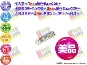 生産終了 日本電気 NEC メーカー 純正品 プロジェクタ NP216J 用 リモコン 動作OK 除菌済 即発送 安心30日間保証♪